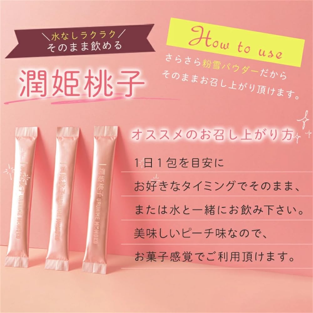 潤姫桃子 ベジライフ / 潤姫桃子の公式商品情報｜美容・化粧品情報はアットコスメ
